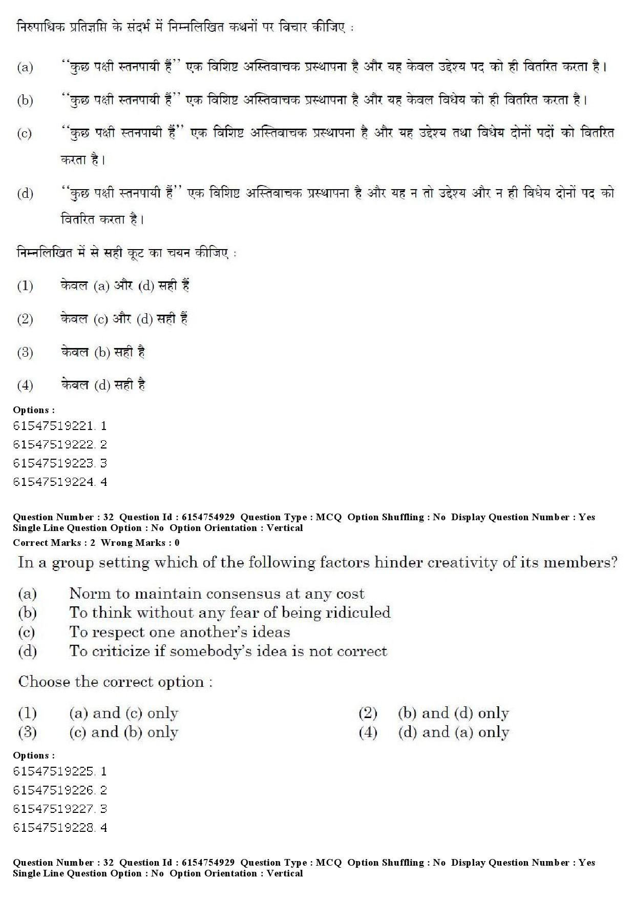 UGC NET Bengali Question Paper December 2019 28