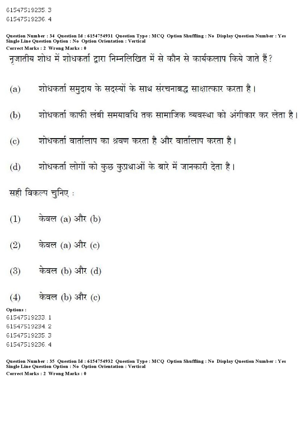 UGC NET Bengali Question Paper December 2019 31