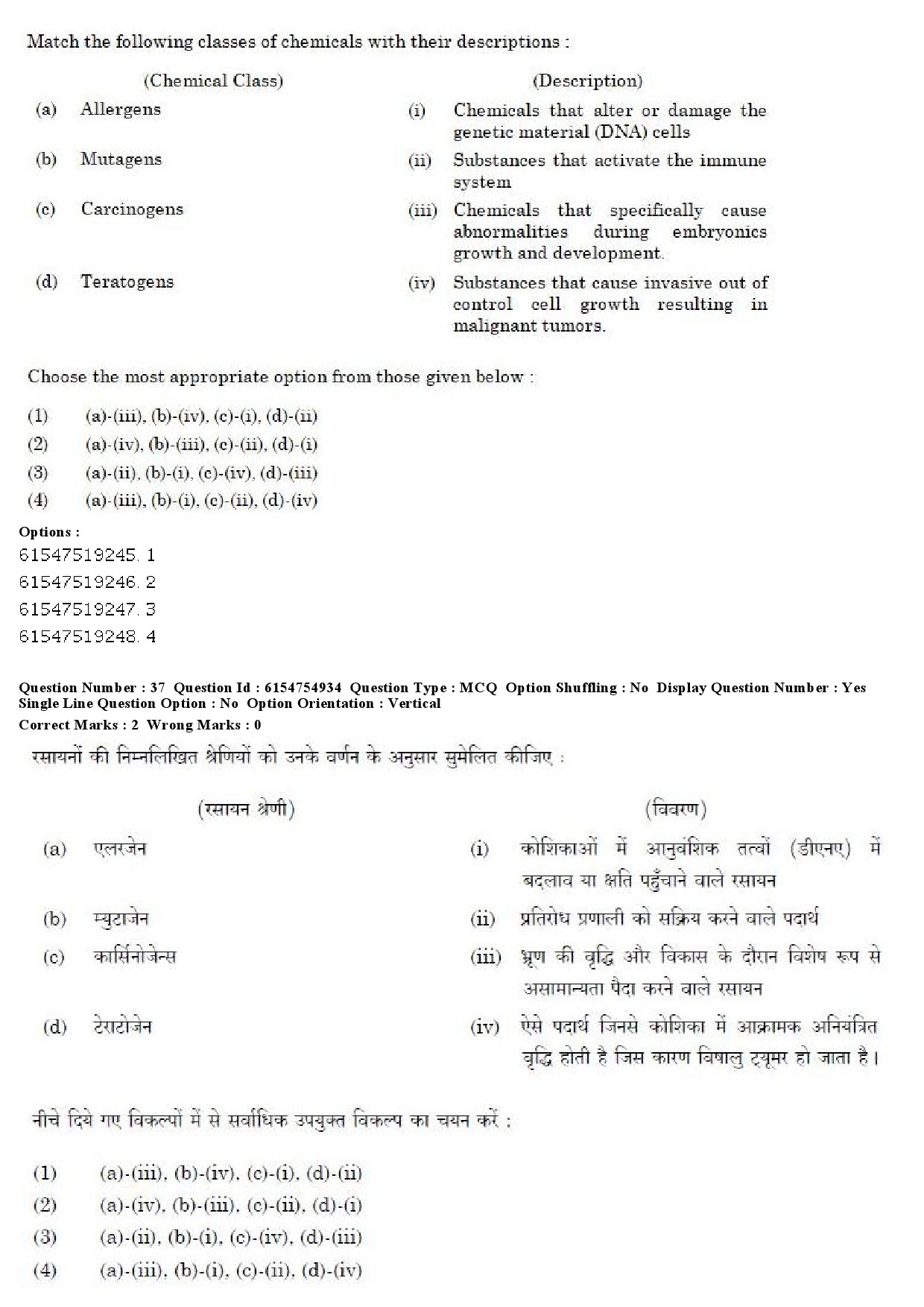 UGC NET Bengali Question Paper December 2019 36