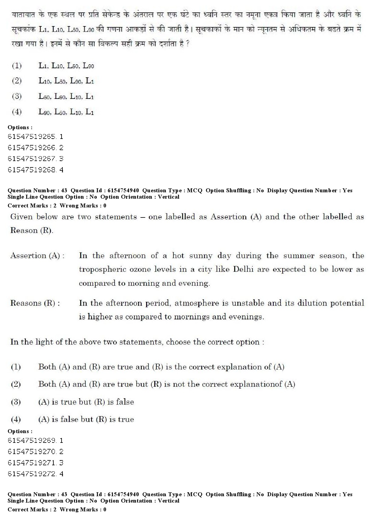 UGC NET Bengali Question Paper December 2019 44