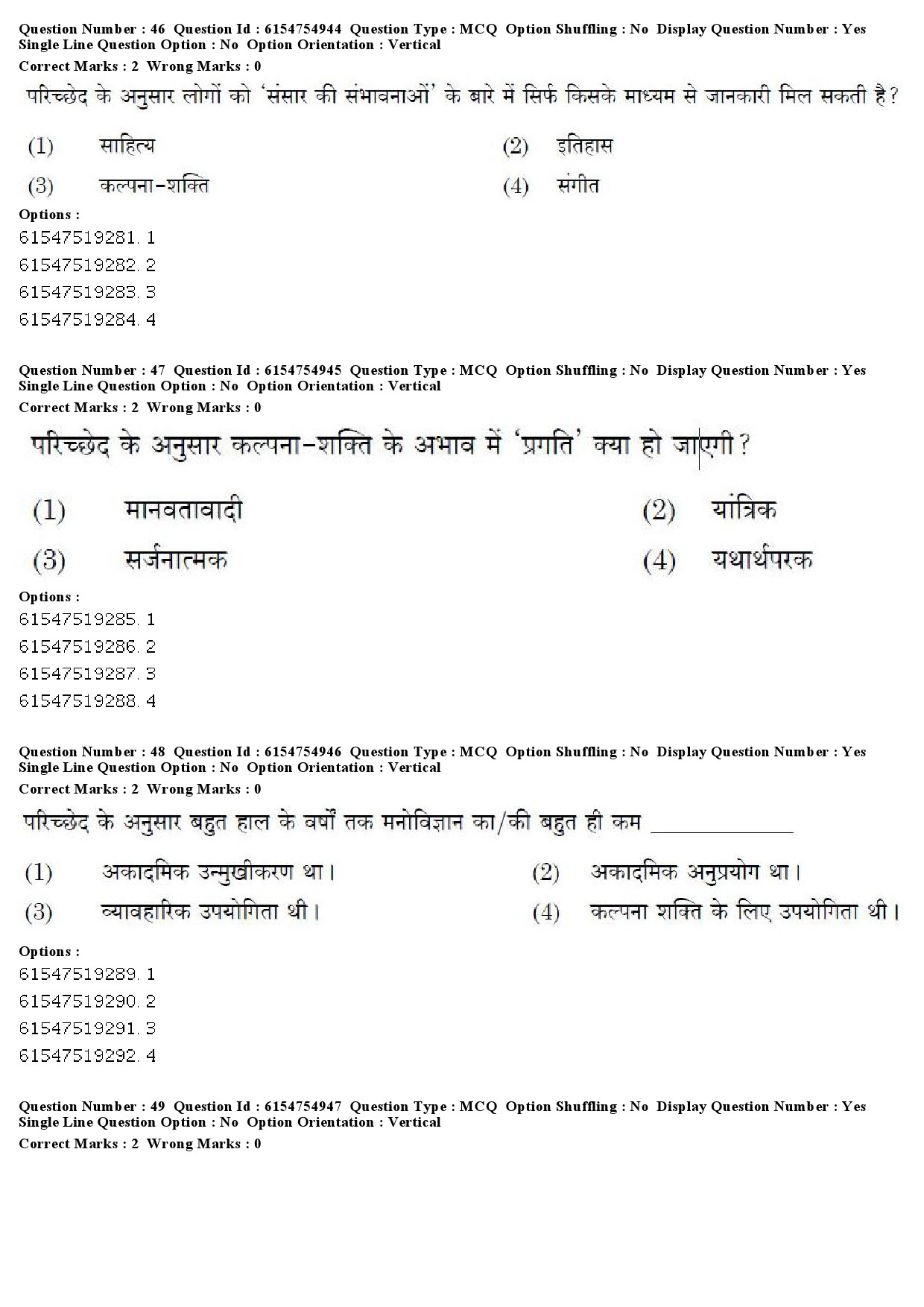 UGC NET Bengali Question Paper December 2019 52