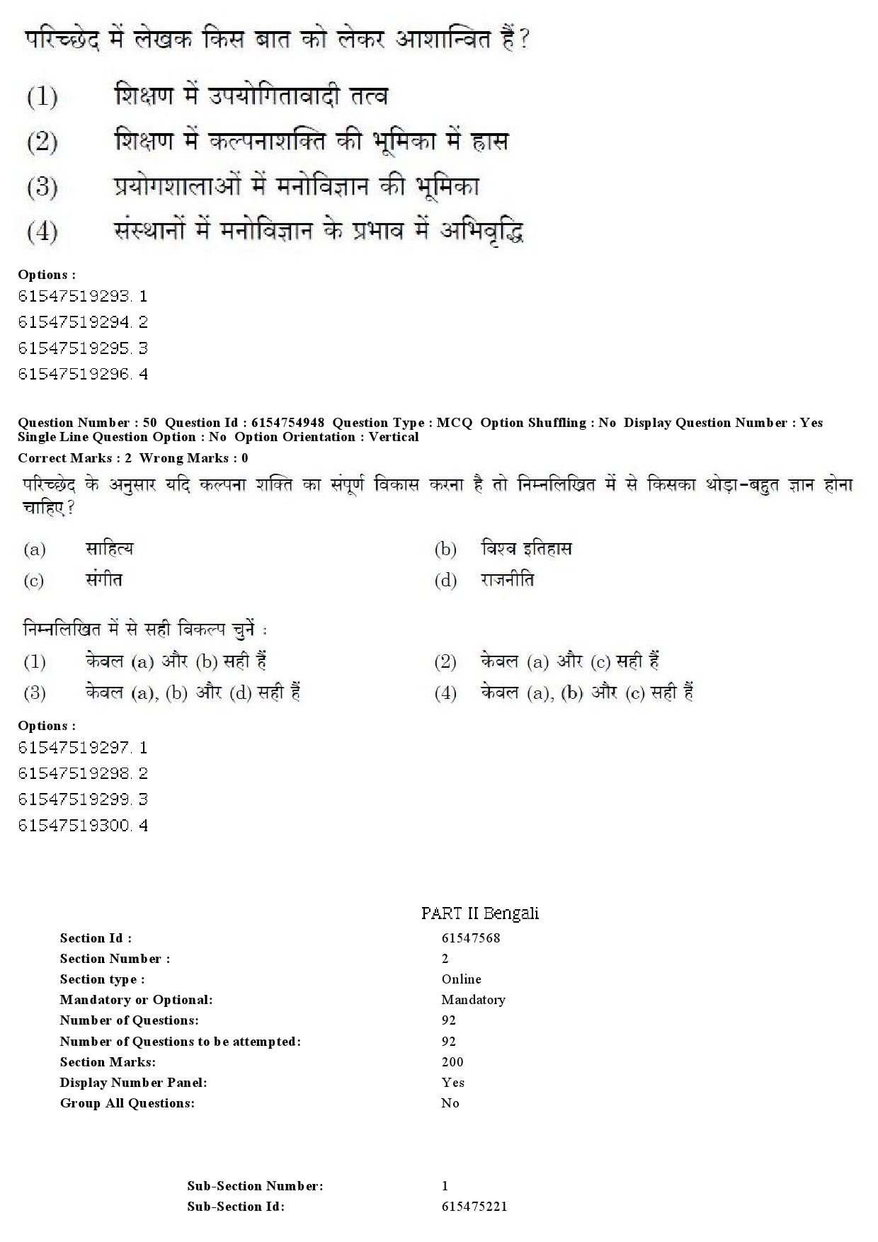 UGC NET Bengali Question Paper December 2019 53