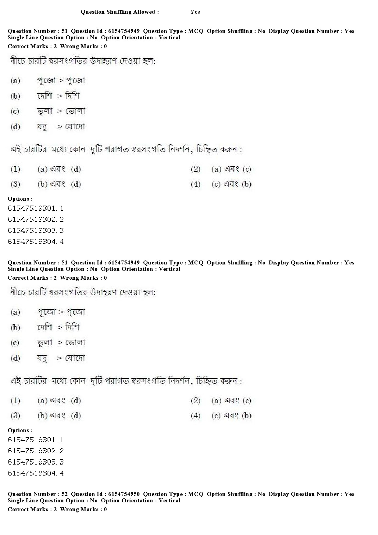 UGC NET Bengali Question Paper December 2019 54