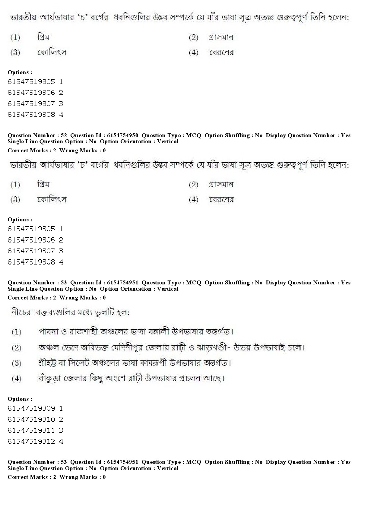 UGC NET Bengali Question Paper December 2019 55