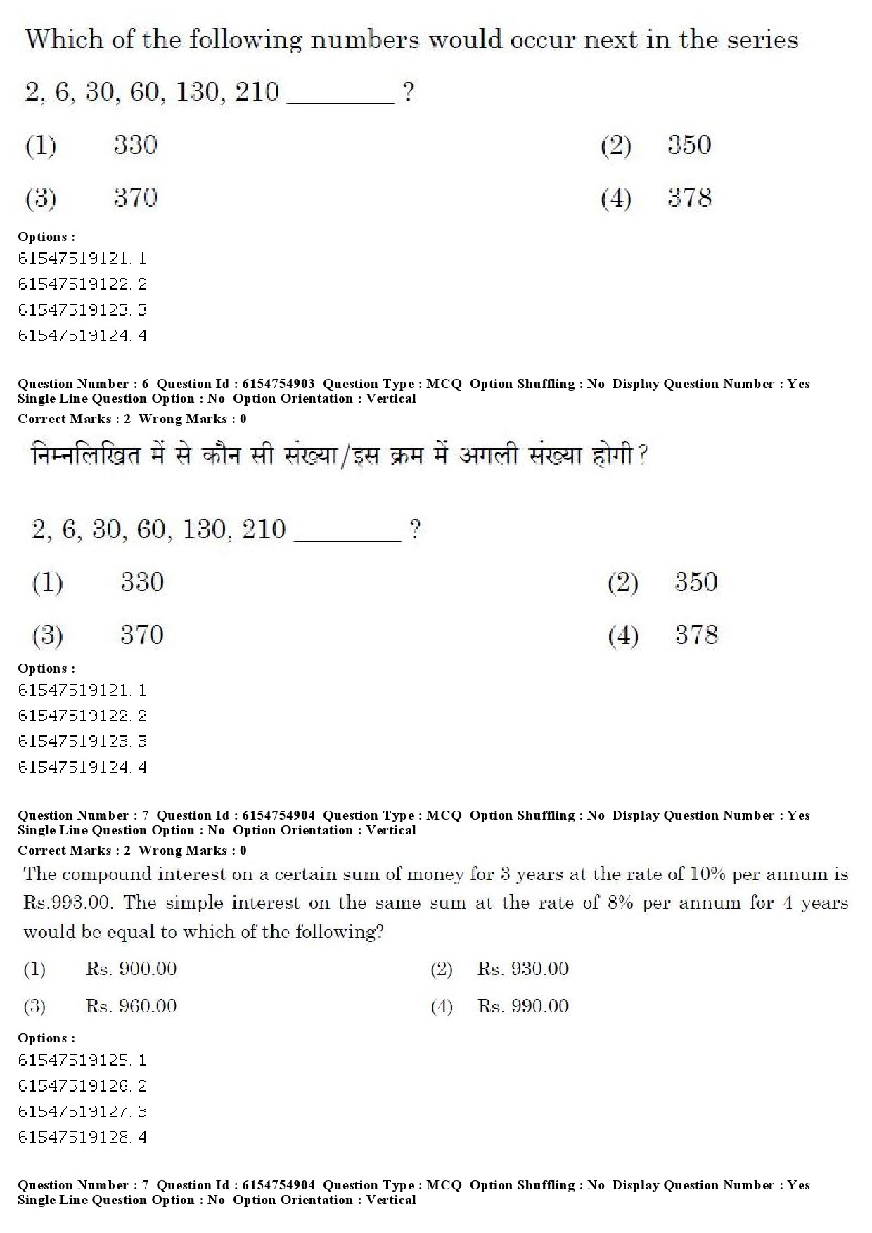 UGC NET Bengali Question Paper December 2019 6