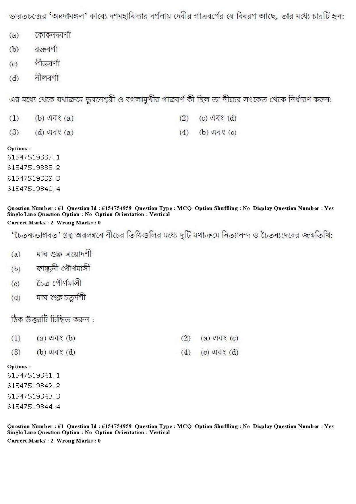 UGC NET Bengali Question Paper December 2019 63