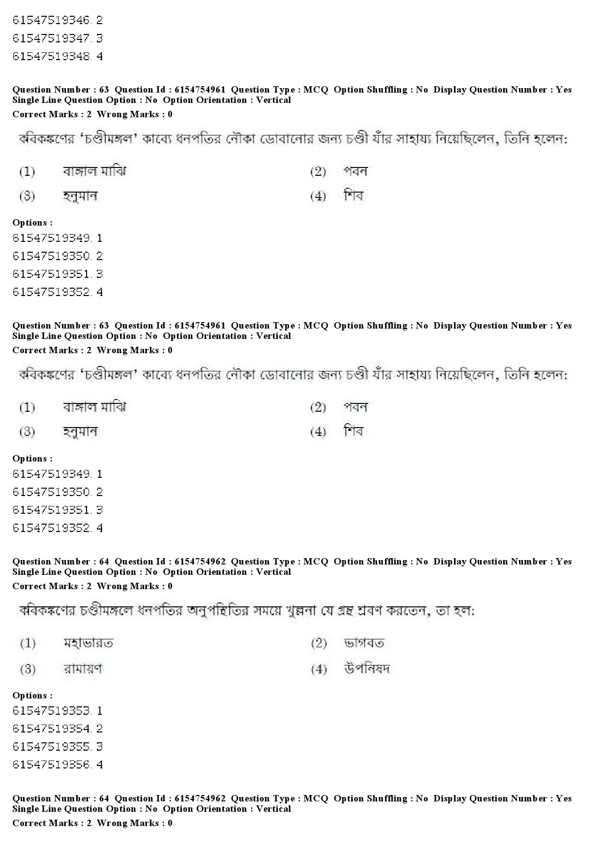 UGC NET Bengali Question Paper December 2019 65