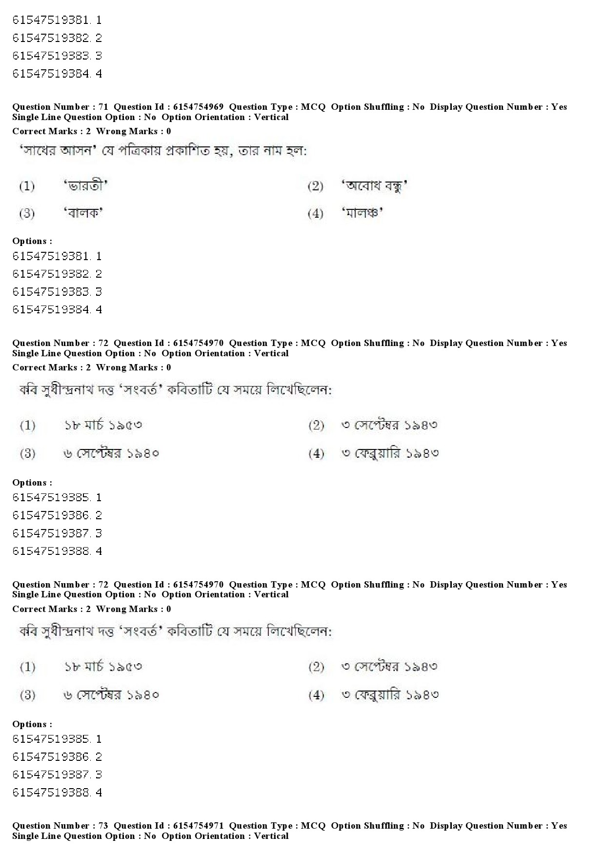 UGC NET Bengali Question Paper December 2019 72