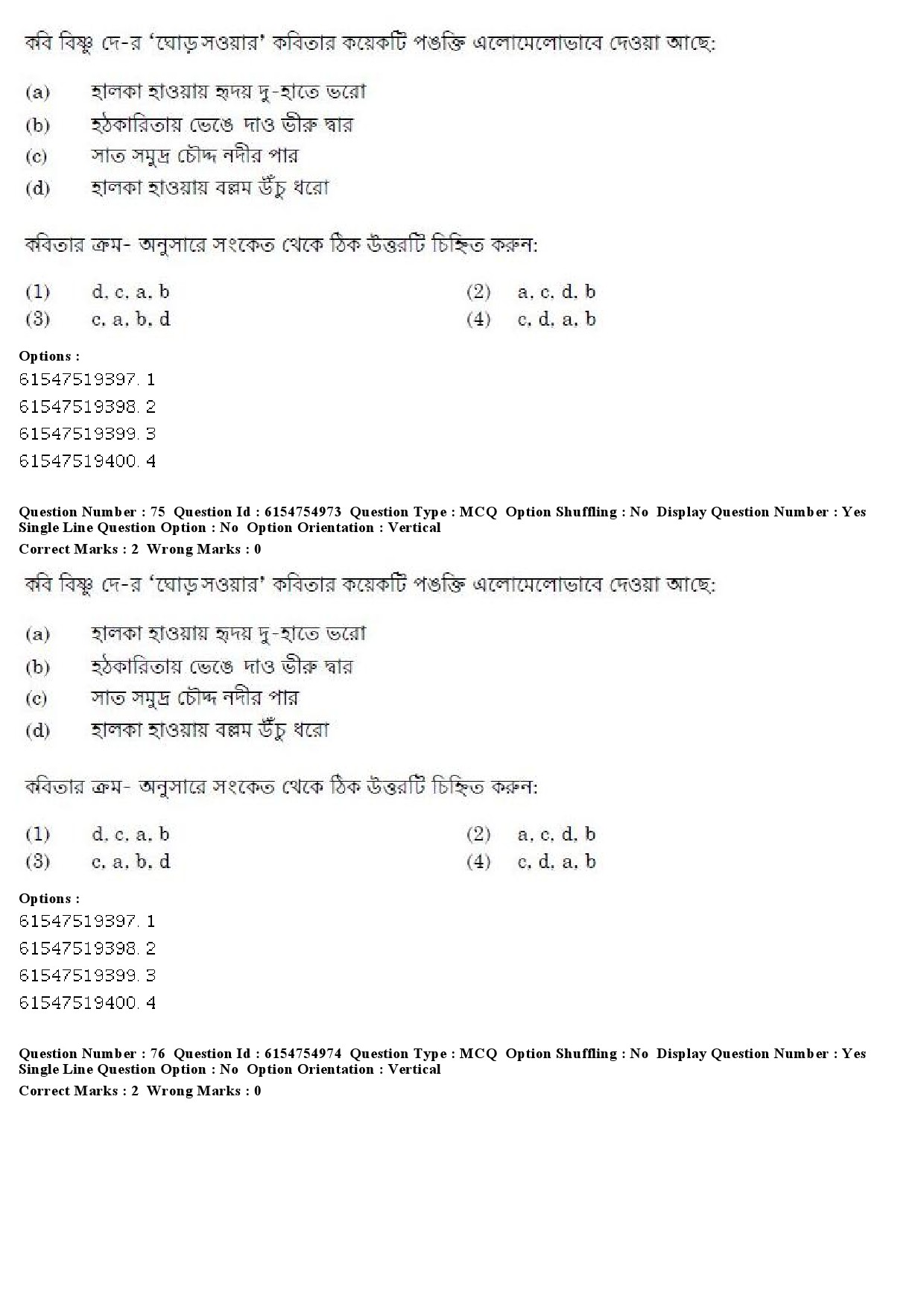 UGC NET Bengali Question Paper December 2019 75