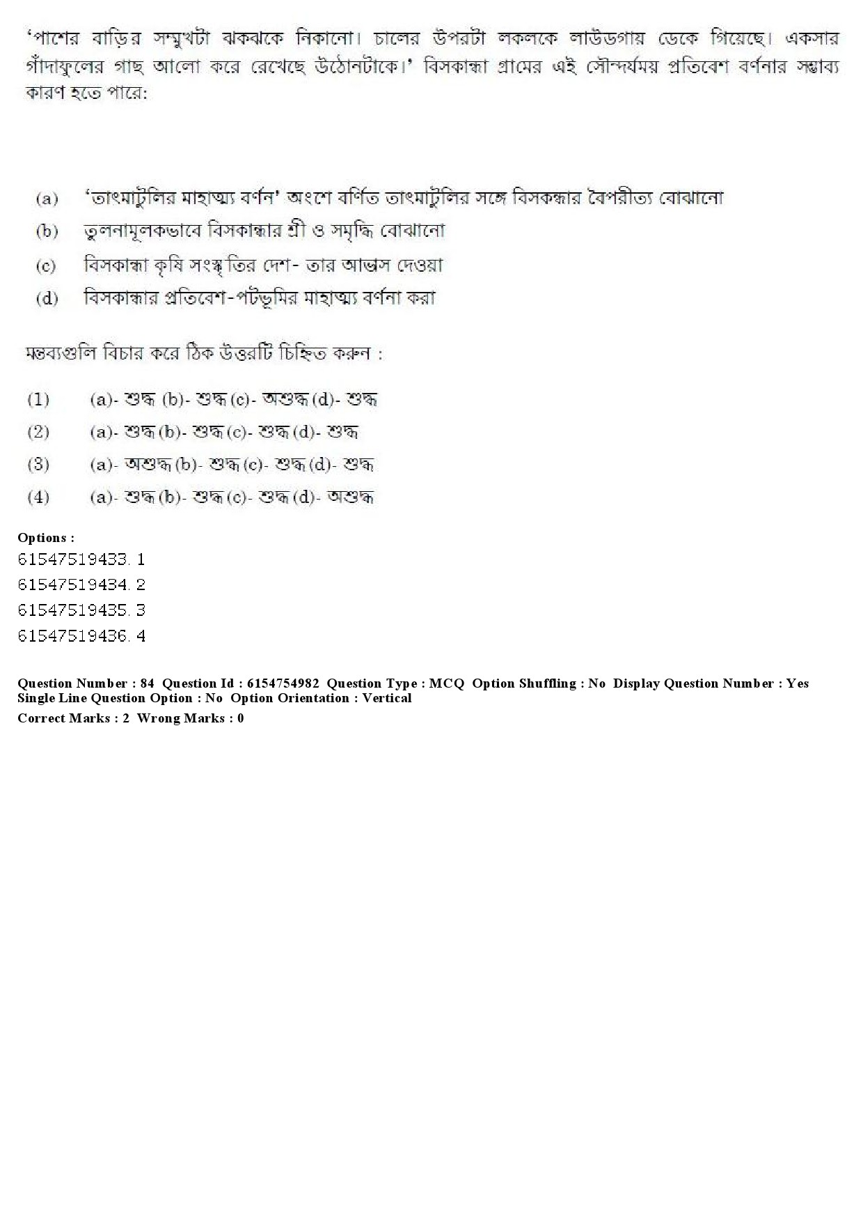 UGC NET Bengali Question Paper December 2019 84