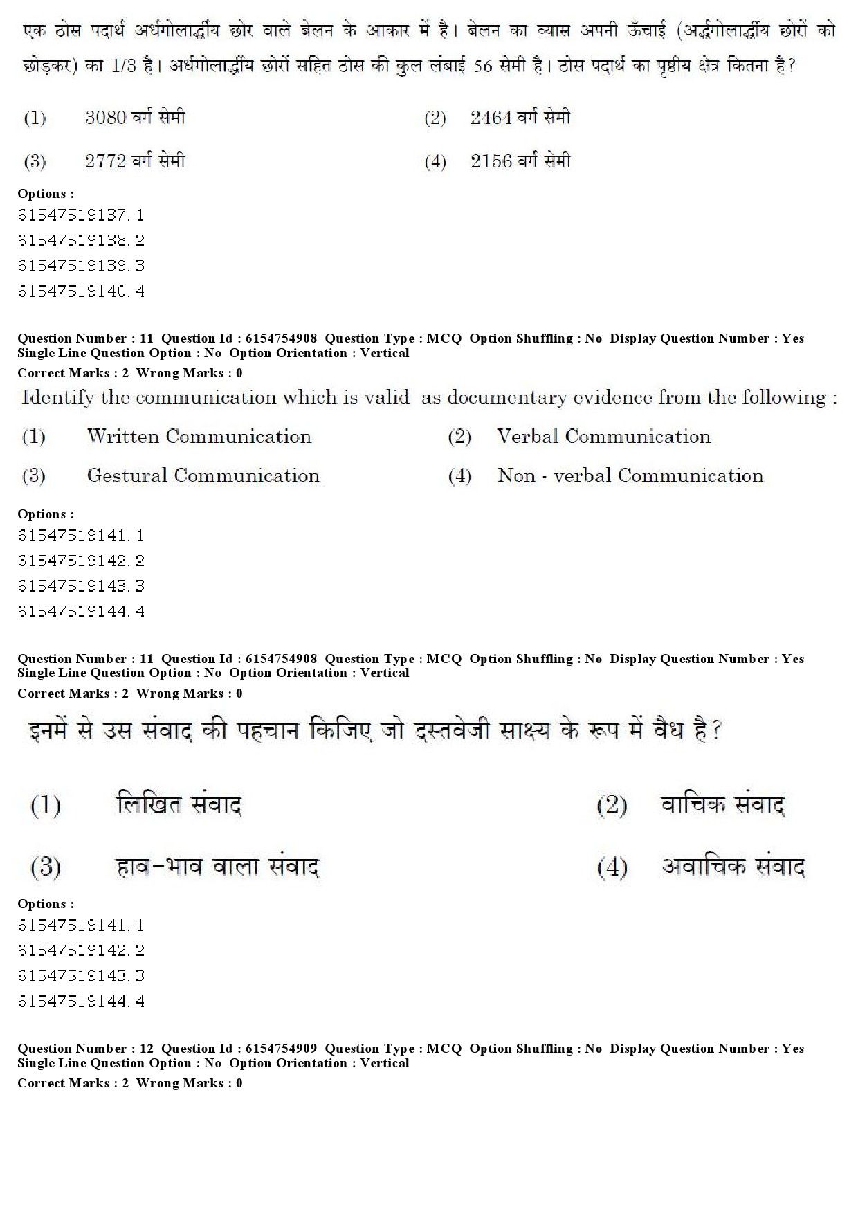 UGC NET Bengali Question Paper December 2019 9