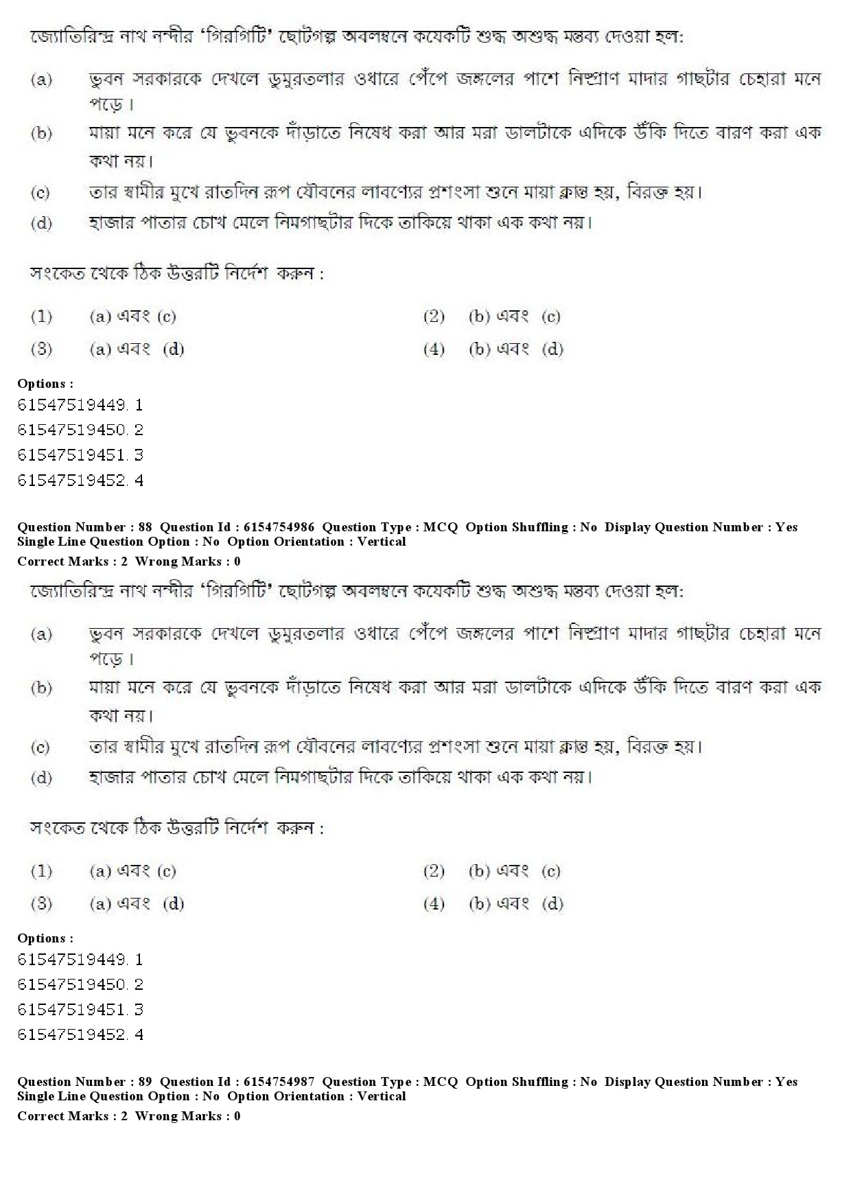 UGC NET Bengali Question Paper December 2019 90