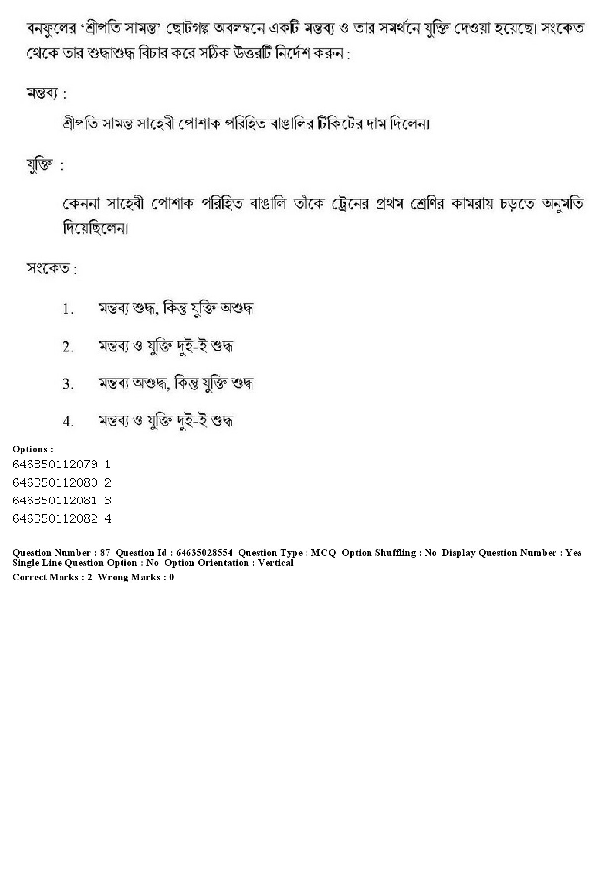 UGC NET Bengali Question Paper June 2019 100