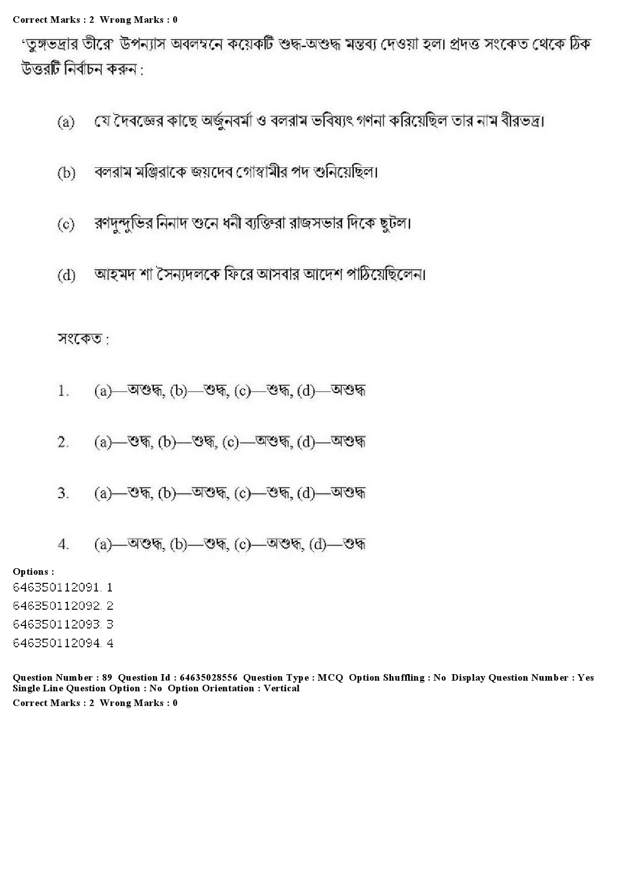 UGC NET Bengali Question Paper June 2019 104