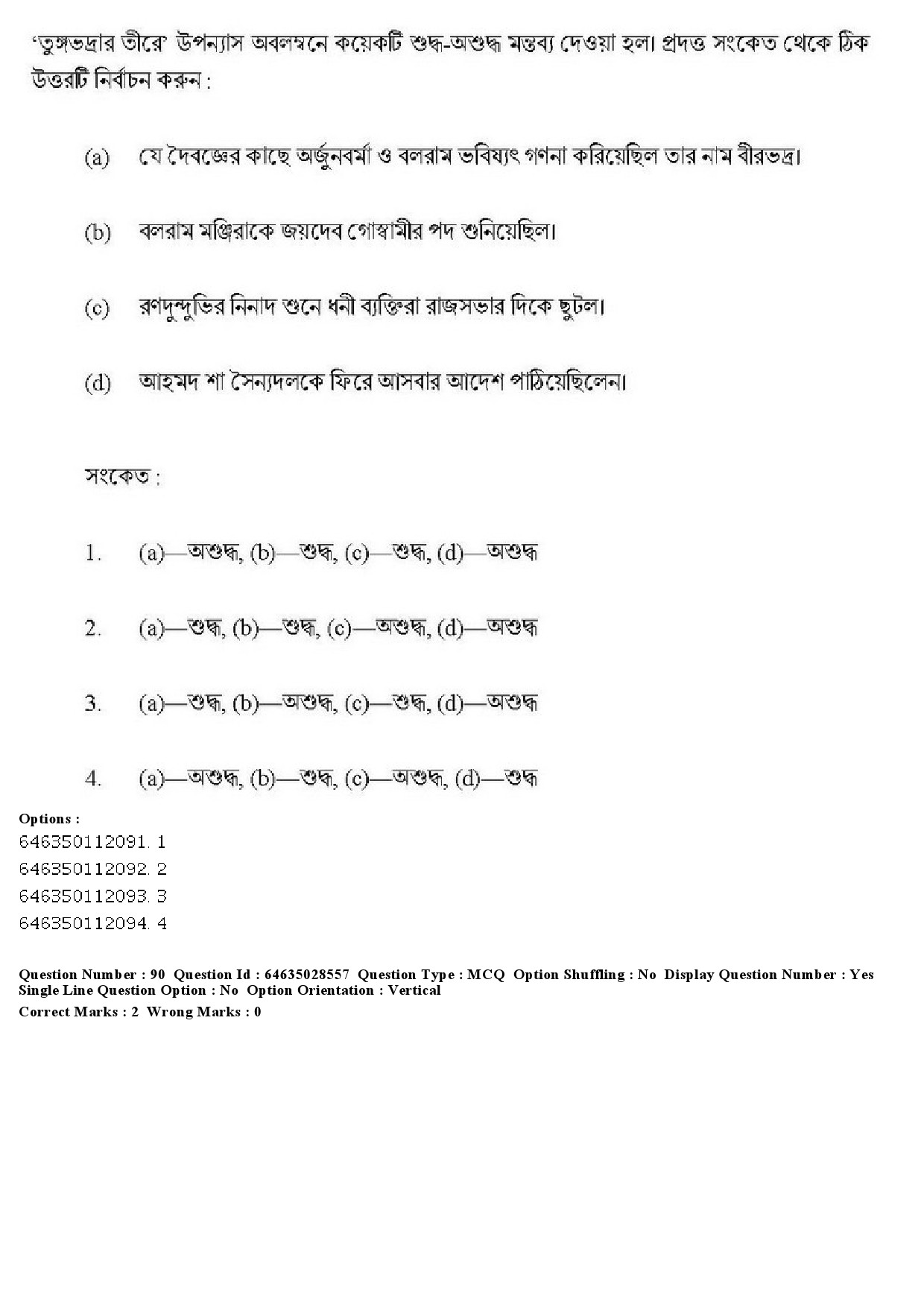 UGC NET Bengali Question Paper June 2019 105