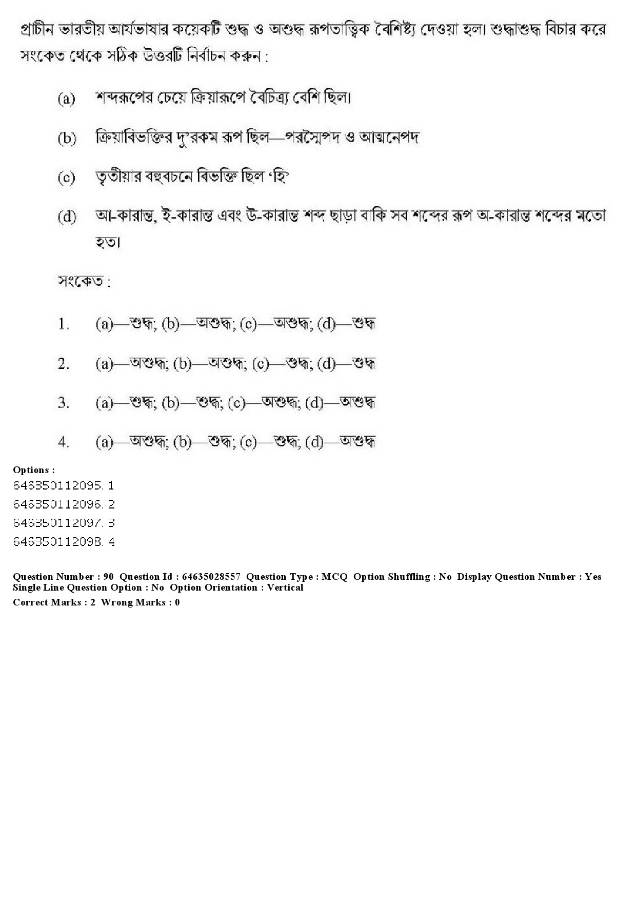 UGC NET Bengali Question Paper June 2019 106