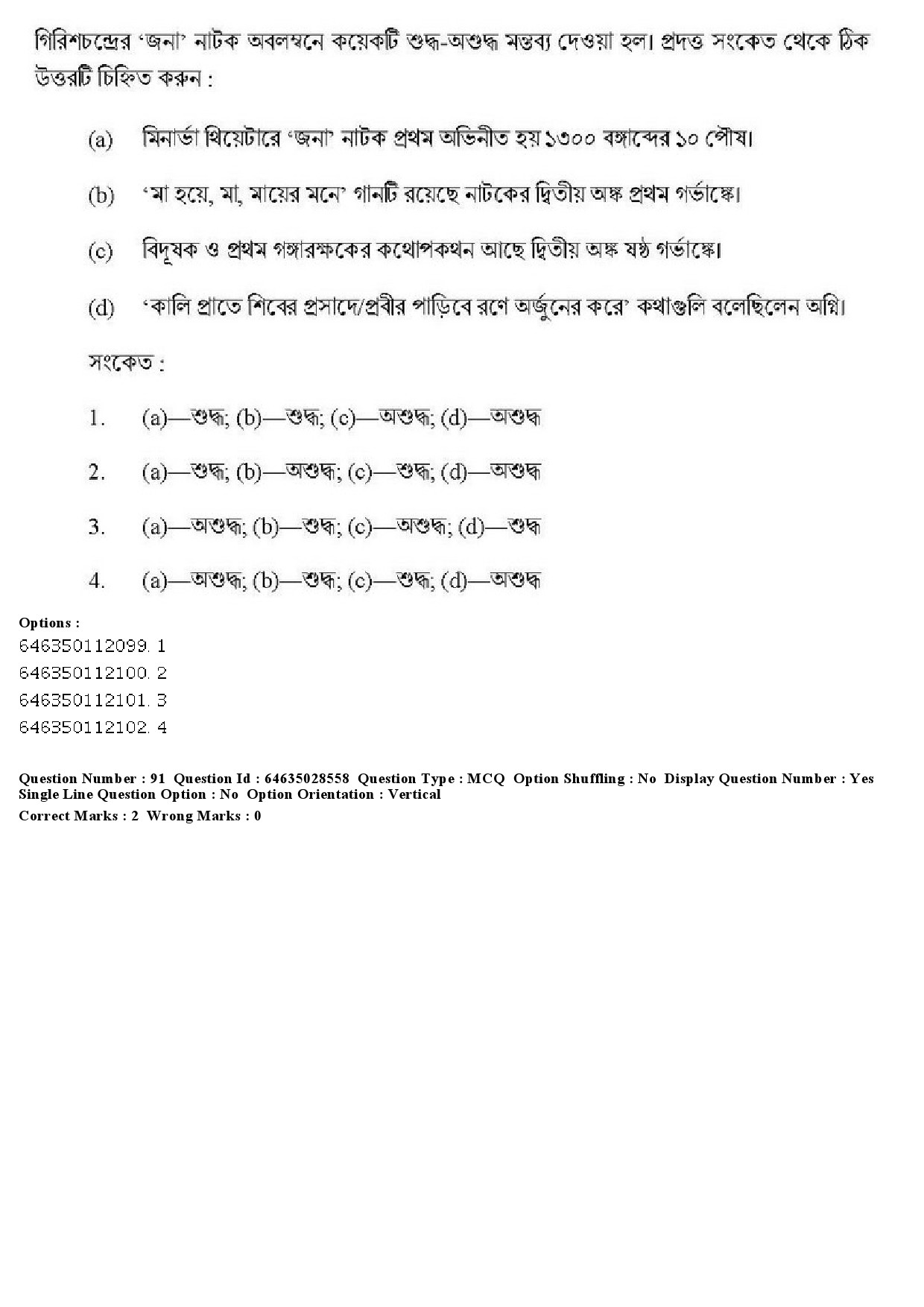 UGC NET Bengali Question Paper June 2019 108