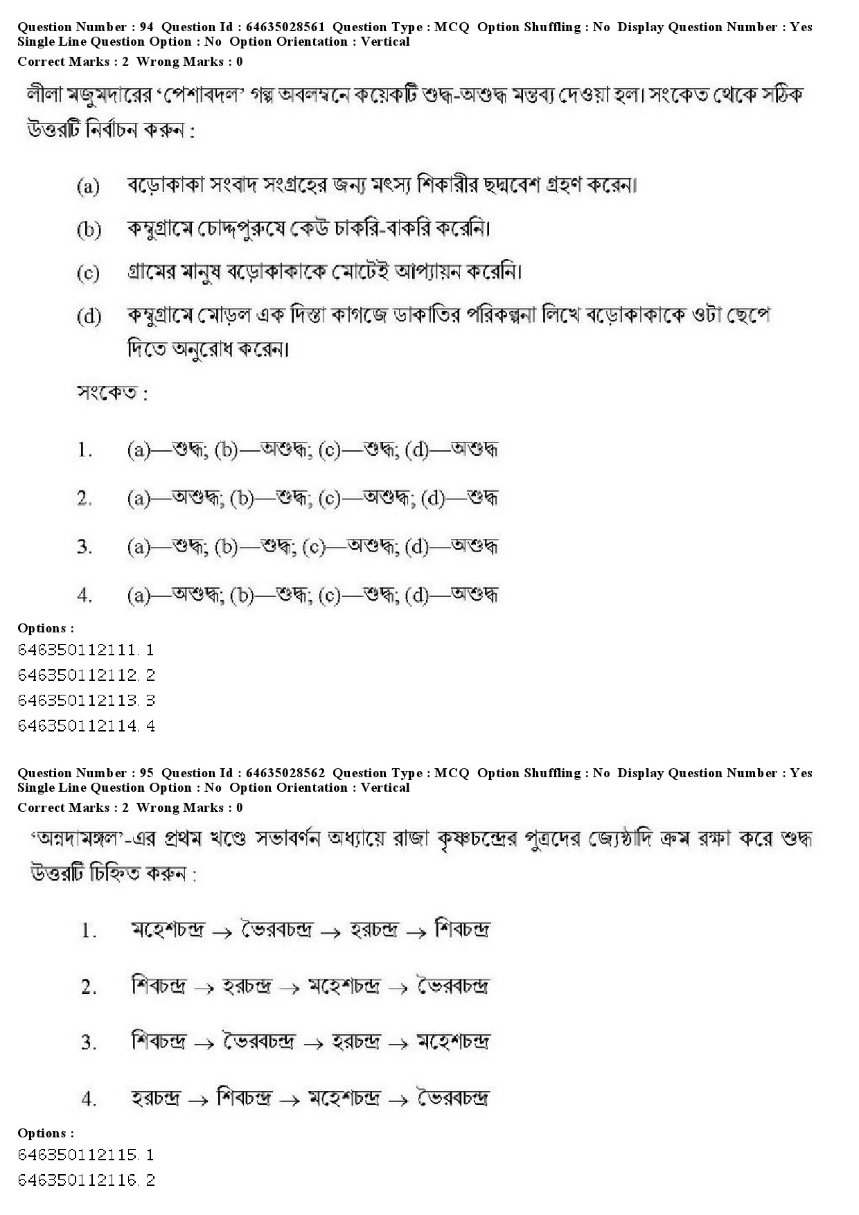 UGC NET Bengali Question Paper June 2019 112