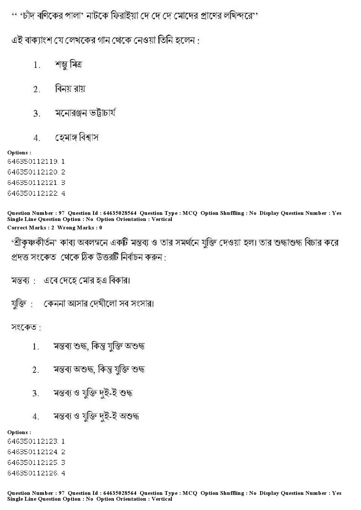 UGC NET Bengali Question Paper June 2019 114