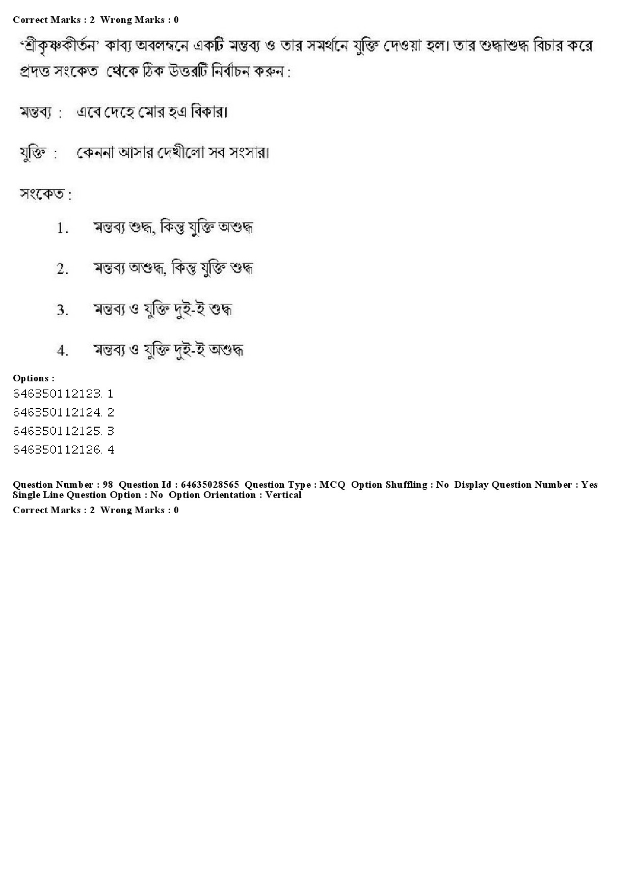 UGC NET Bengali Question Paper June 2019 115