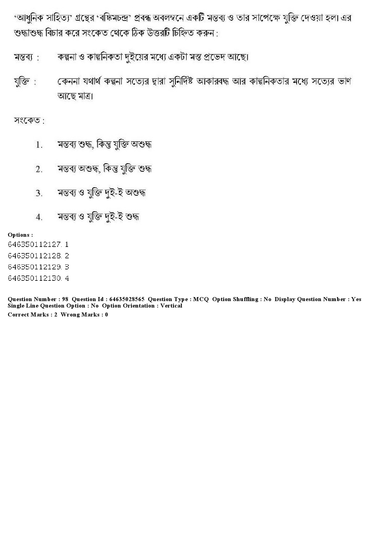 UGC NET Bengali Question Paper June 2019 116