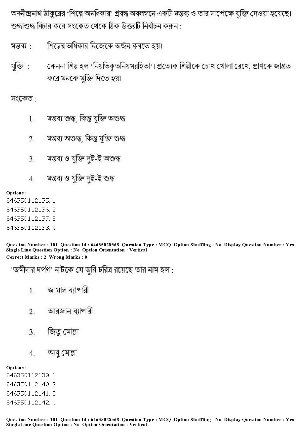 UGC NET Bengali Question Paper June 2019 121