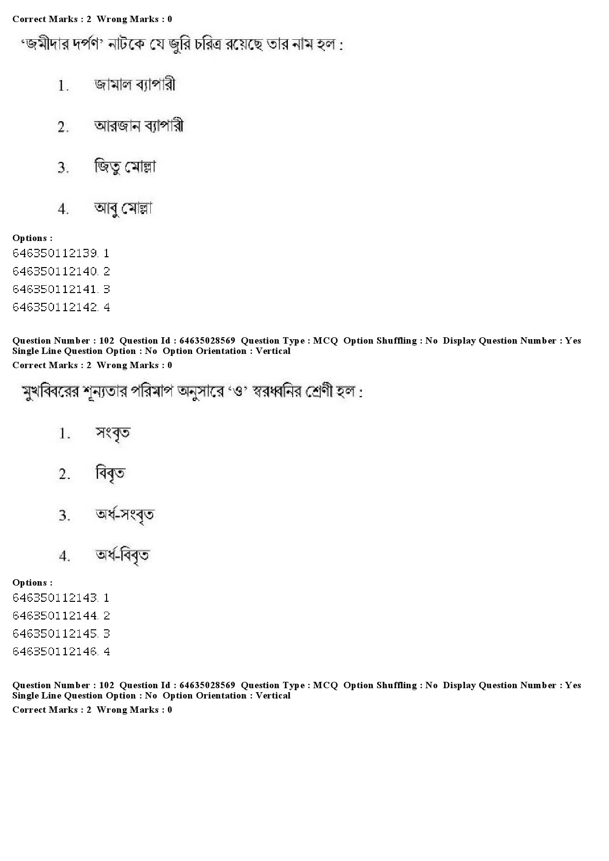 UGC NET Bengali Question Paper June 2019 122