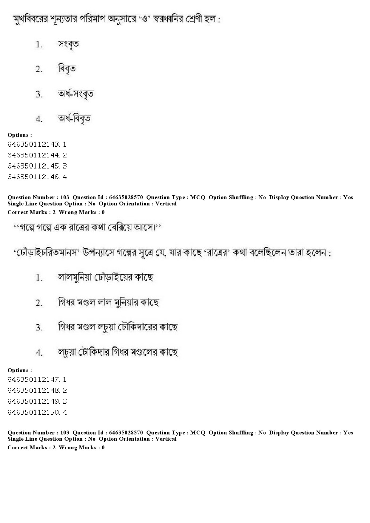 UGC NET Bengali Question Paper June 2019 123