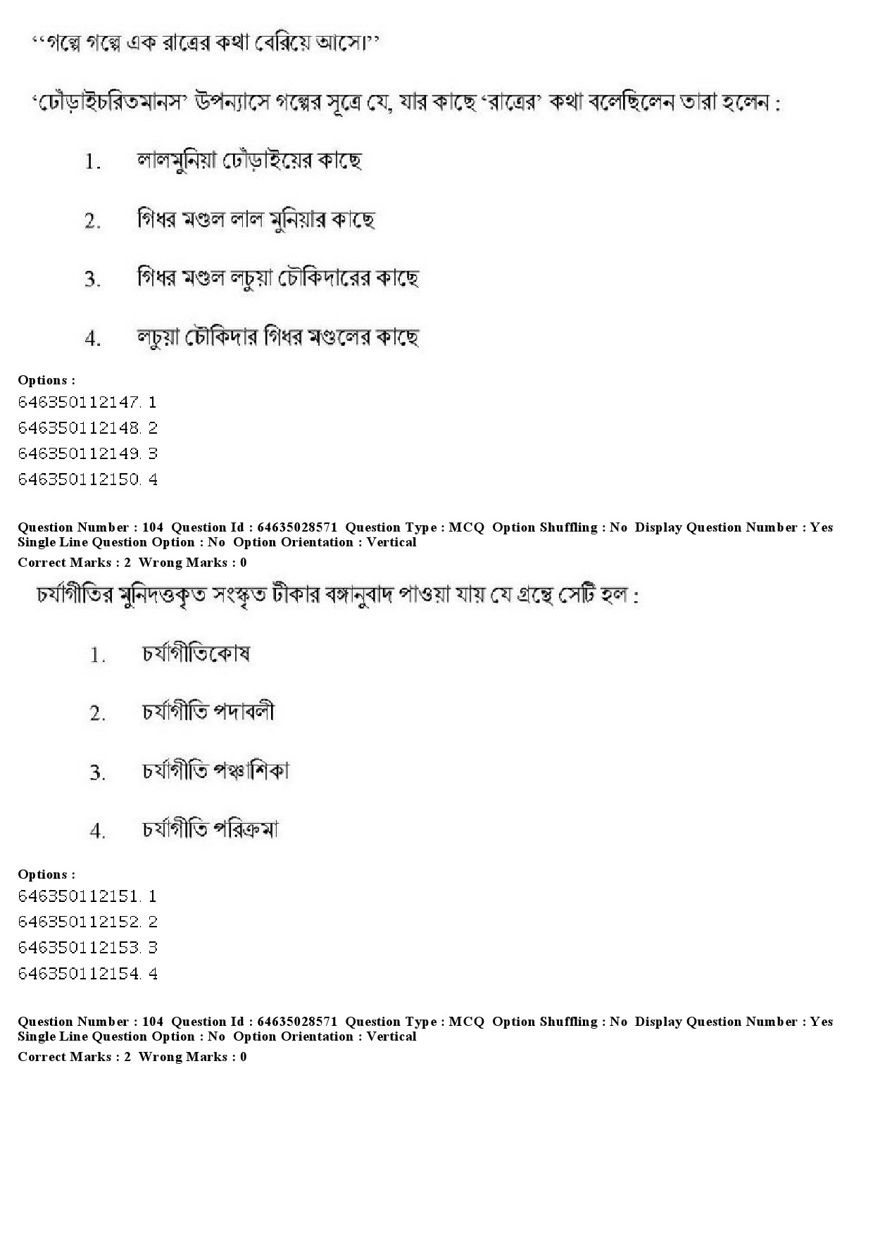 UGC NET Bengali Question Paper June 2019 124