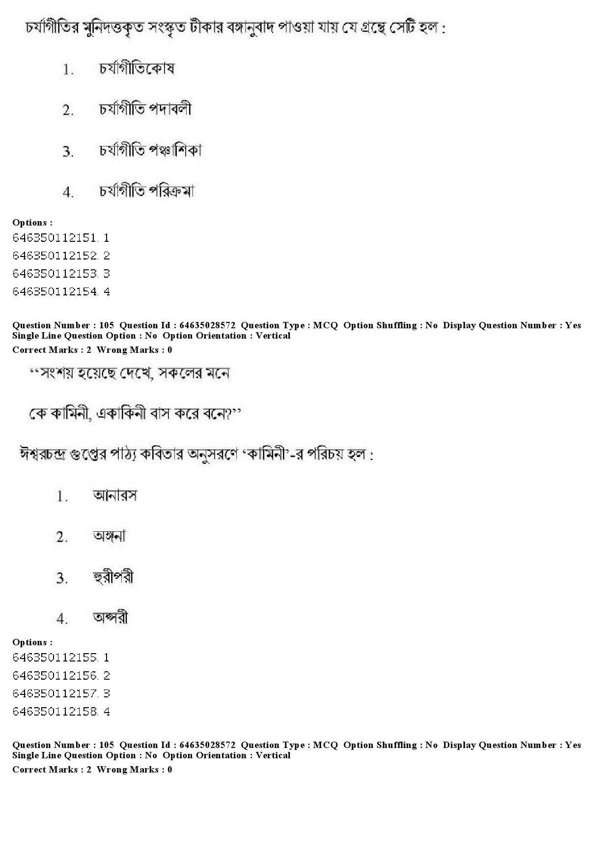 UGC NET Bengali Question Paper June 2019 125