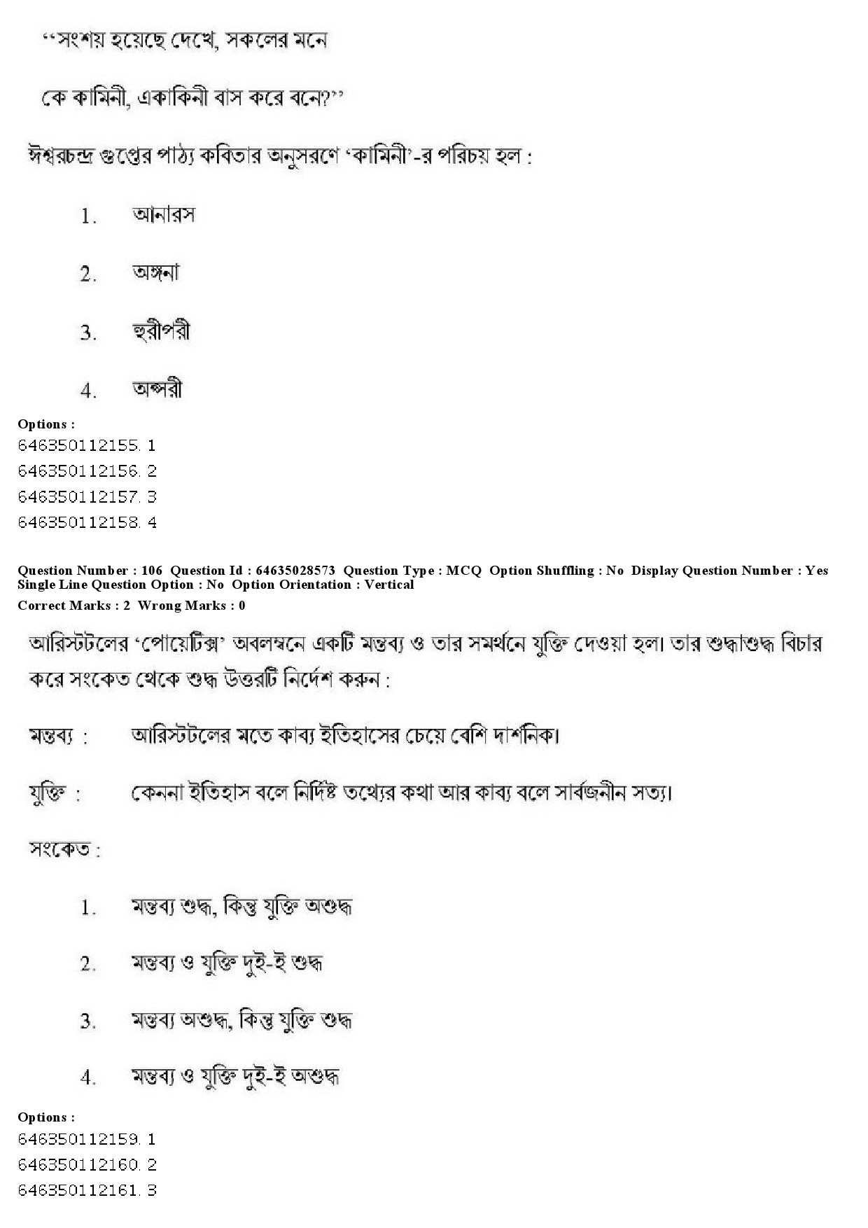 UGC NET Bengali Question Paper June 2019 126