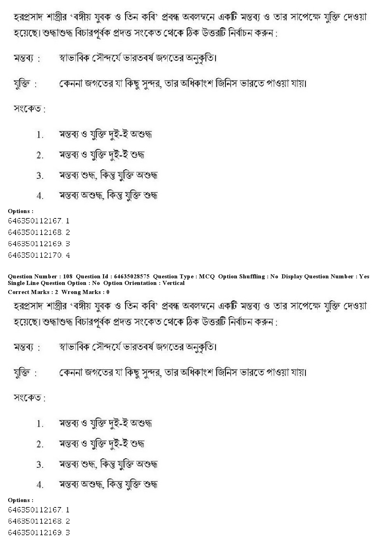 UGC NET Bengali Question Paper June 2019 130