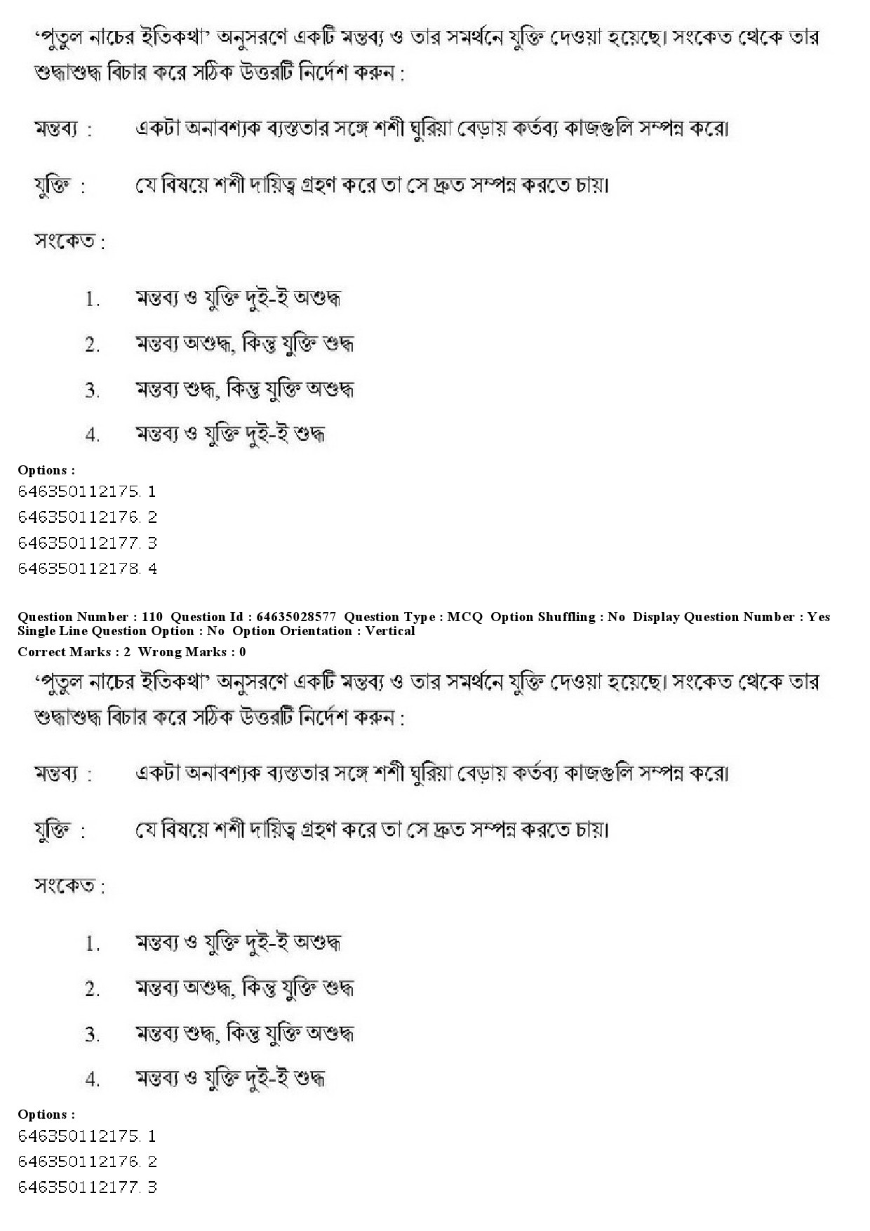 UGC NET Bengali Question Paper June 2019 132