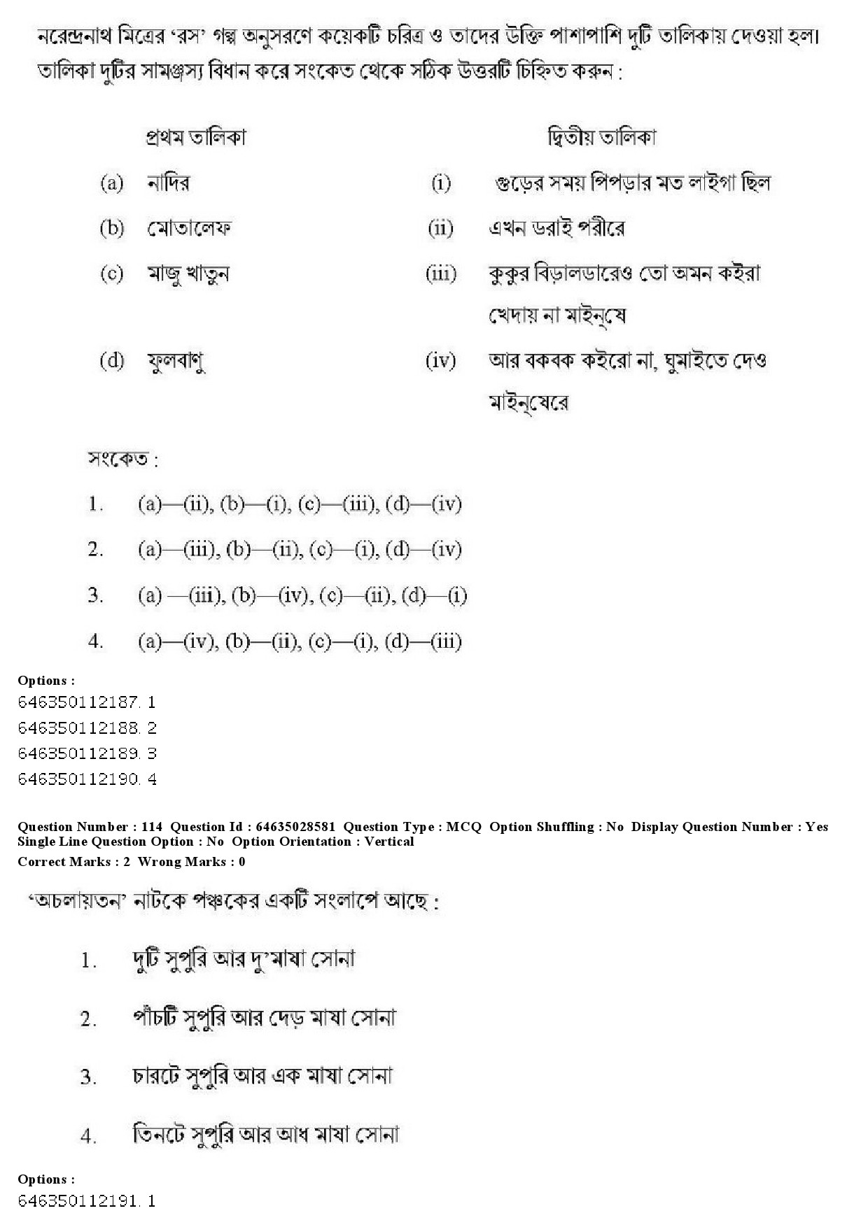 UGC NET Bengali Question Paper June 2019 137