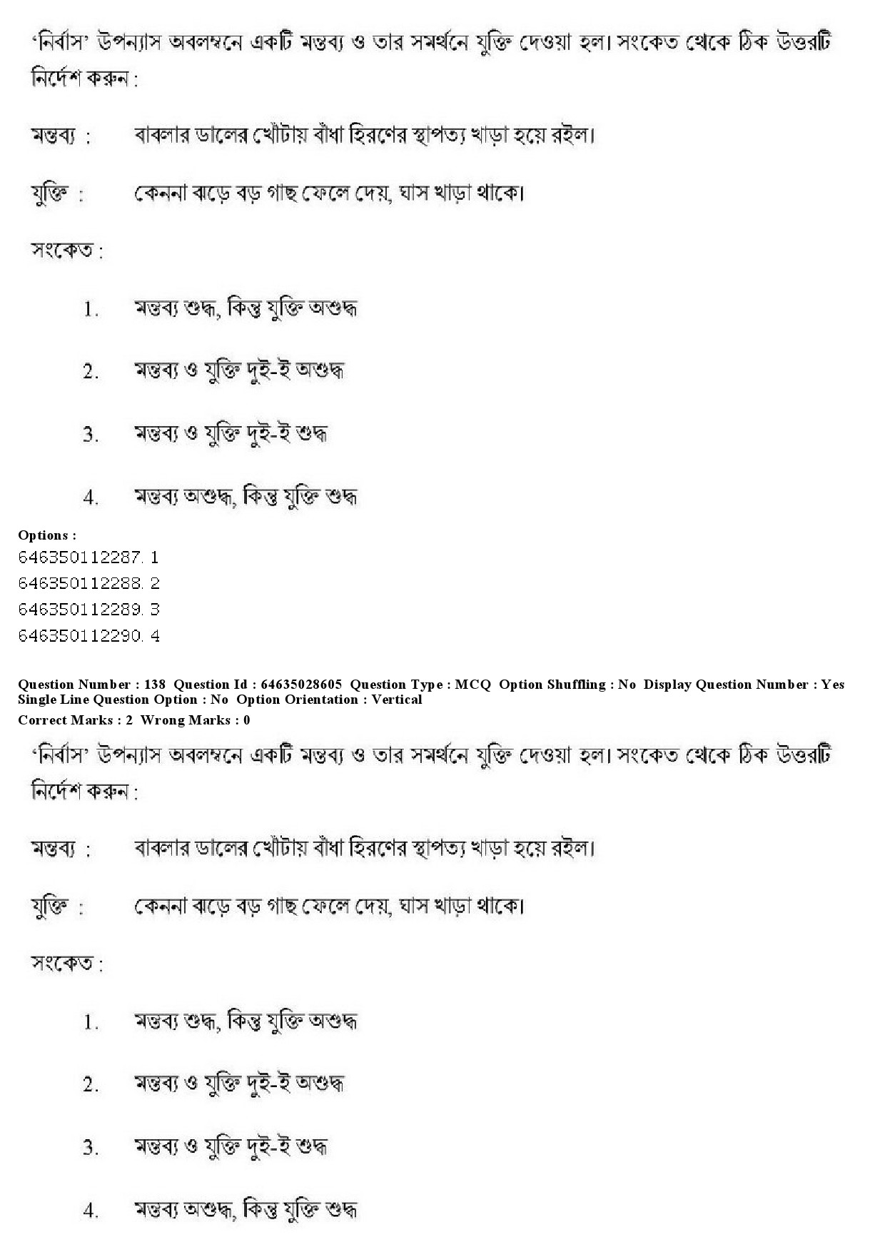 UGC NET Bengali Question Paper June 2019 178