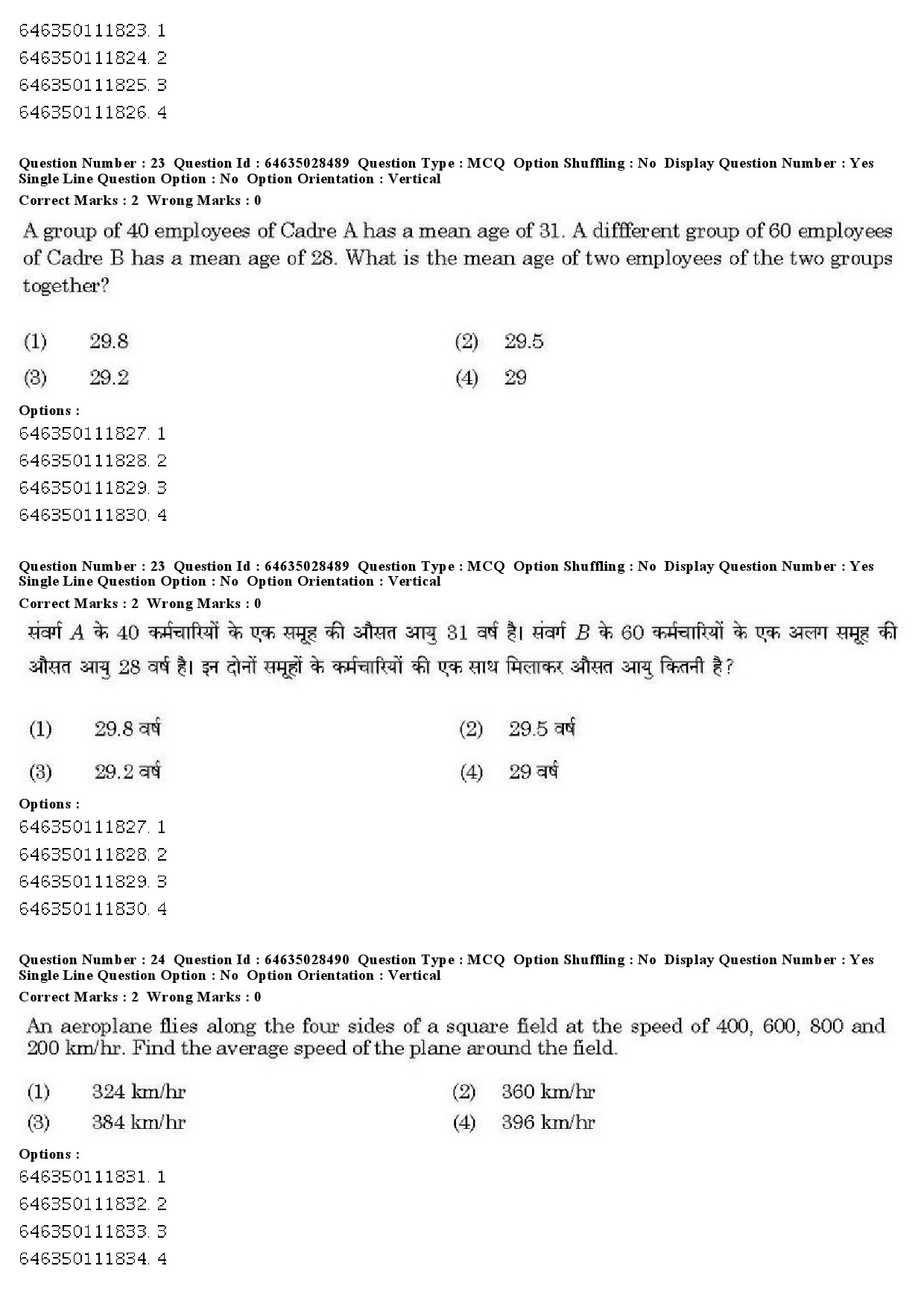 UGC NET Bengali Question Paper June 2019 18