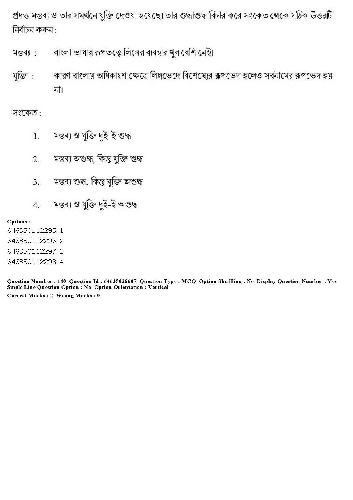 UGC NET Bengali Question Paper June 2019 181