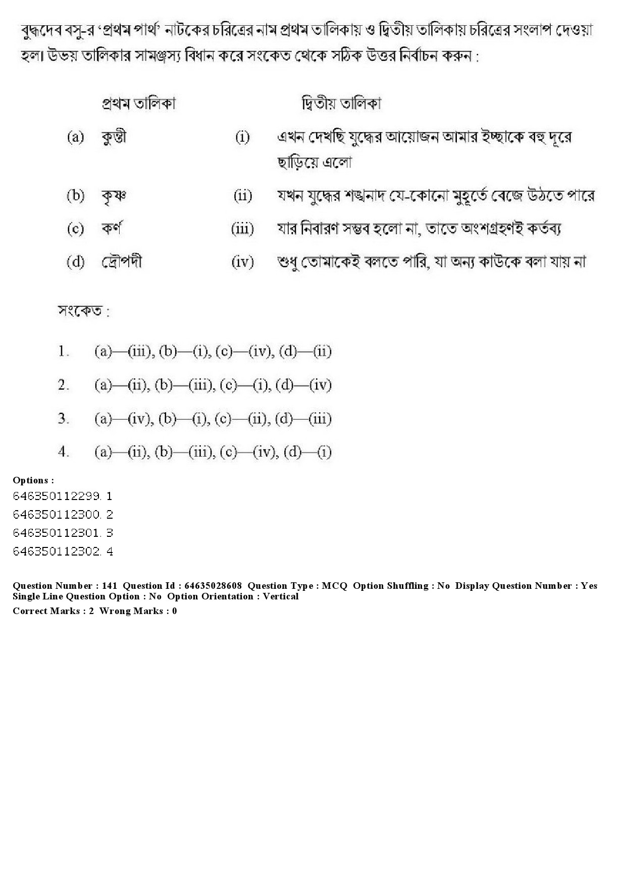 UGC NET Bengali Question Paper June 2019 183