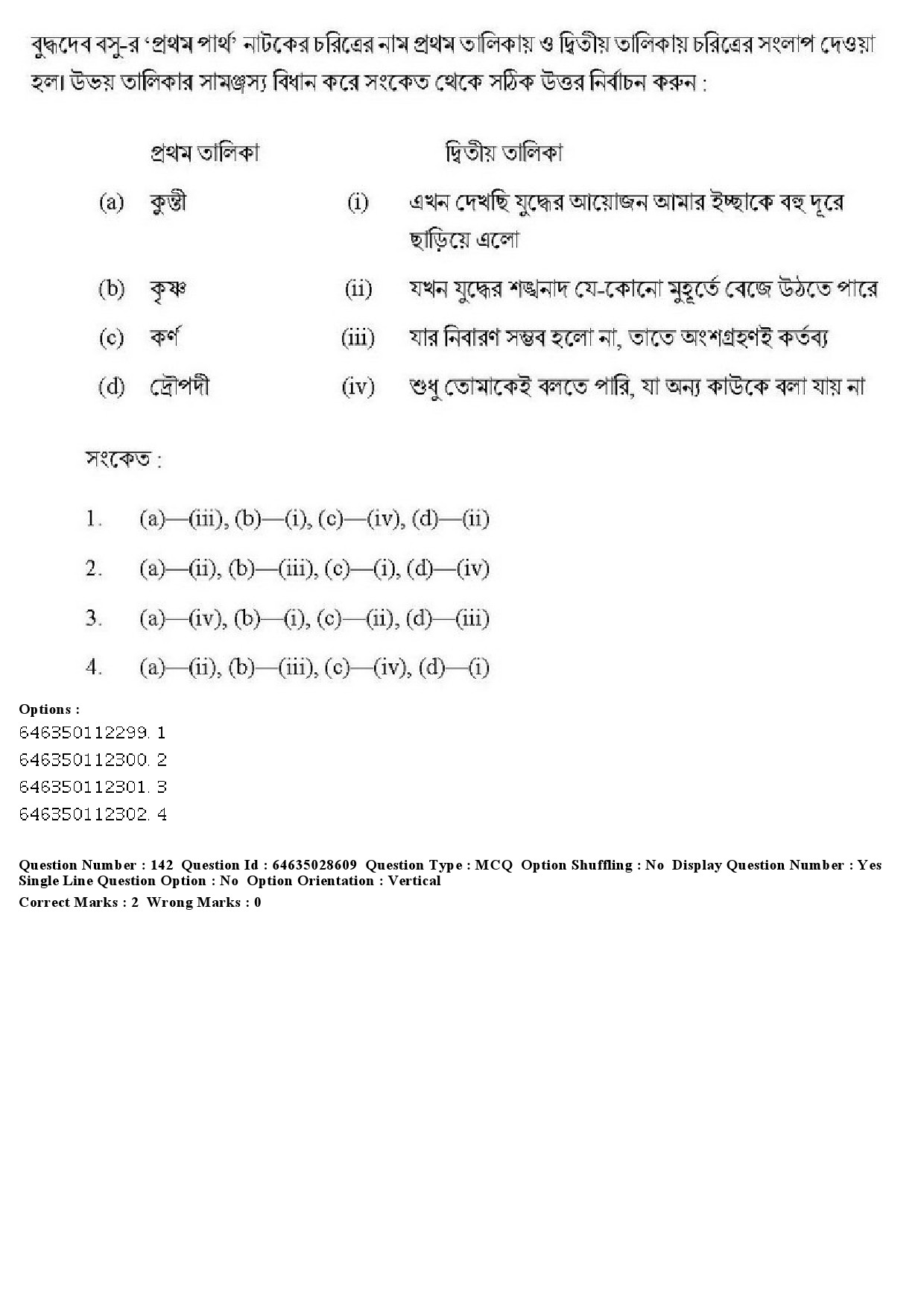 UGC NET Bengali Question Paper June 2019 184