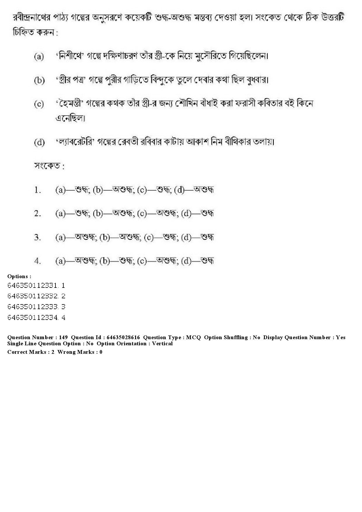 UGC NET Bengali Question Paper June 2019 195