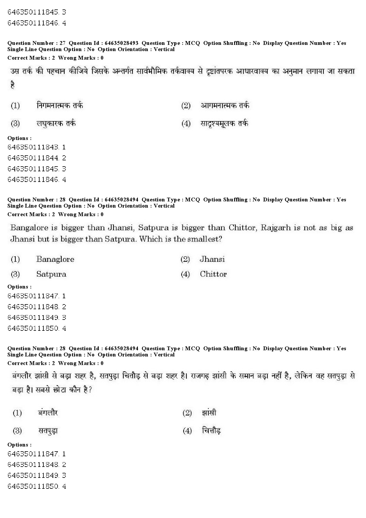 UGC NET Bengali Question Paper June 2019 21