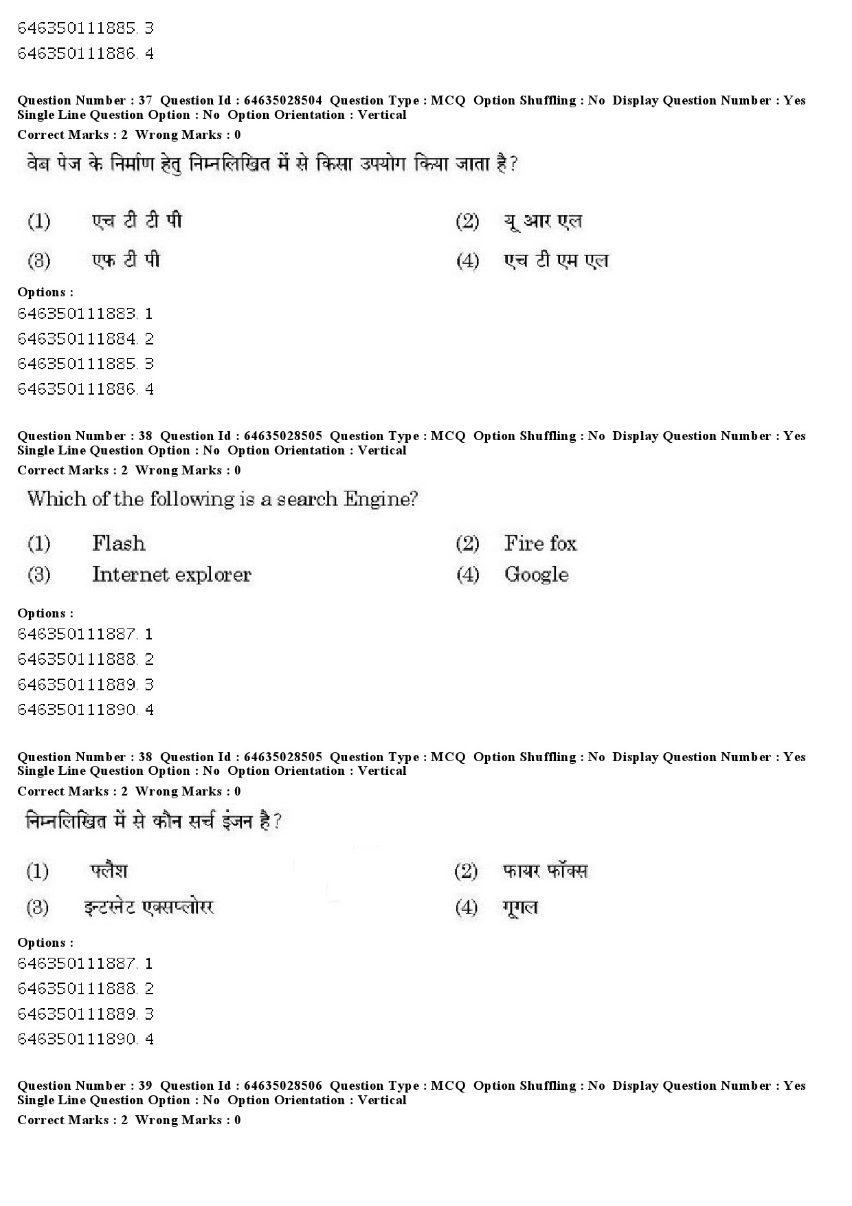 UGC NET Bengali Question Paper June 2019 28