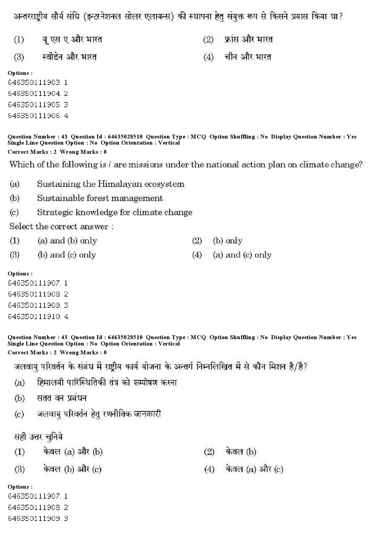 UGC NET Bengali Question Paper June 2019 31