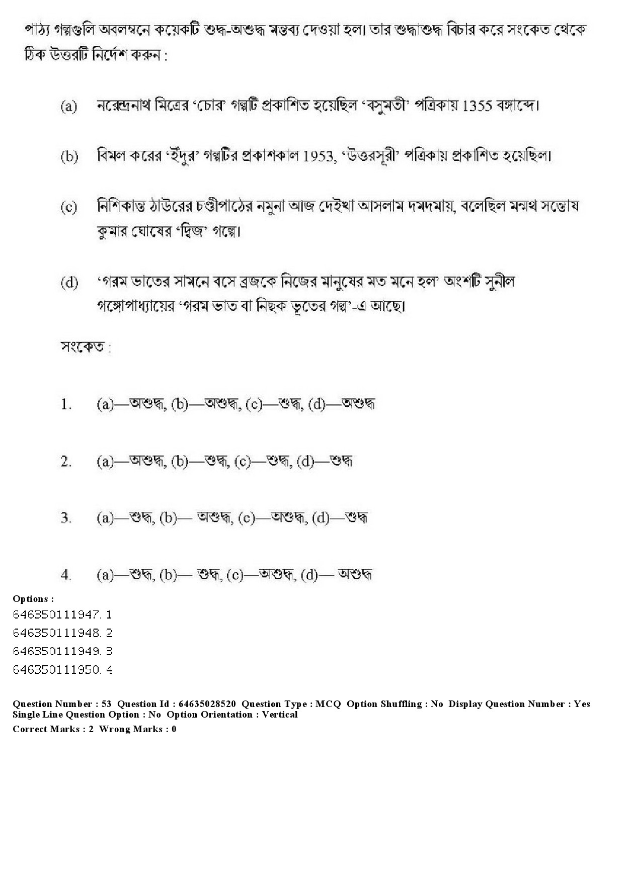 UGC NET Bengali Question Paper June 2019 41