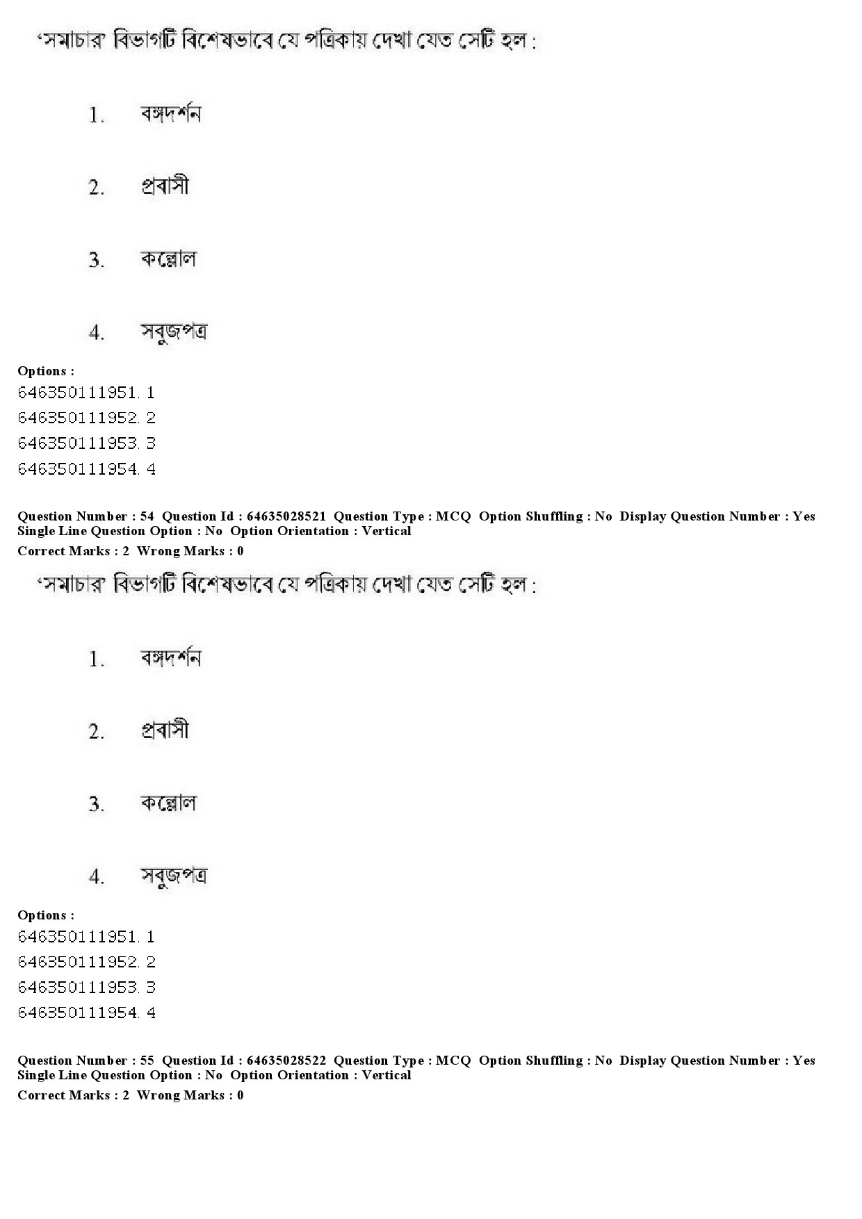 UGC NET Bengali Question Paper June 2019 43