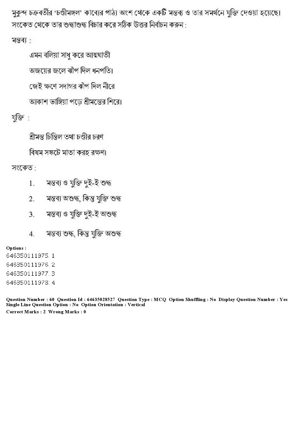 UGC NET Bengali Question Paper June 2019 53