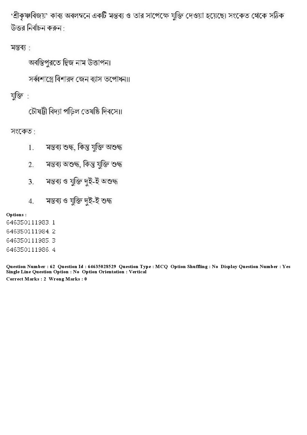 UGC NET Bengali Question Paper June 2019 57