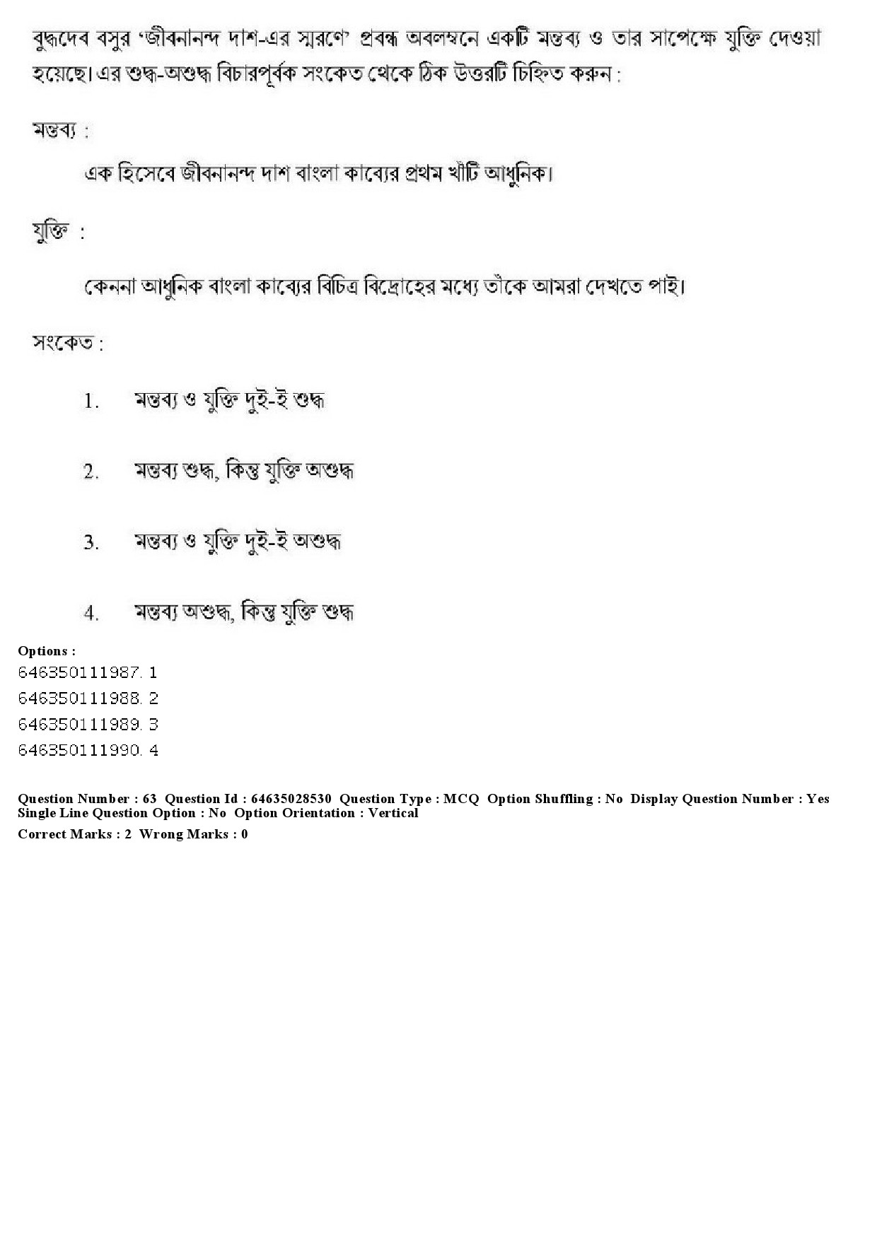 UGC NET Bengali Question Paper June 2019 59