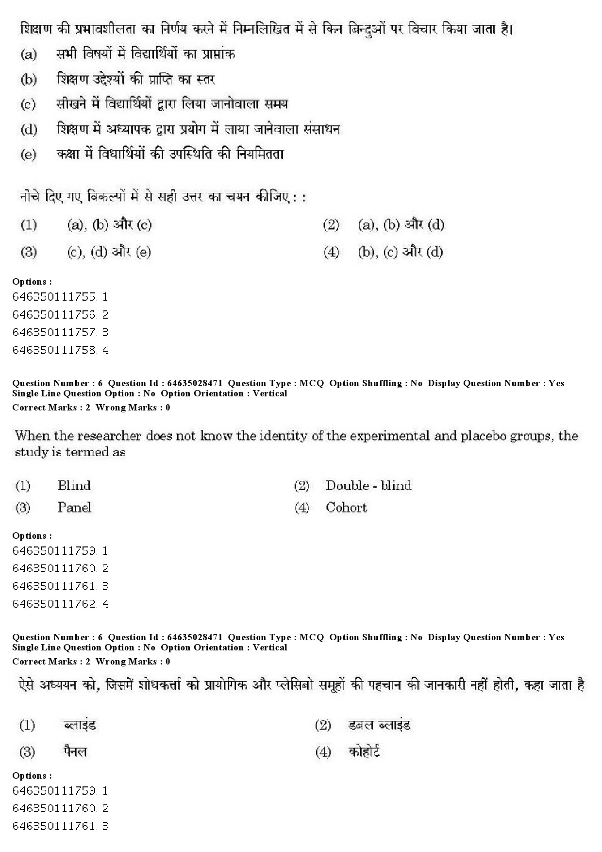 UGC NET Bengali Question Paper June 2019 6