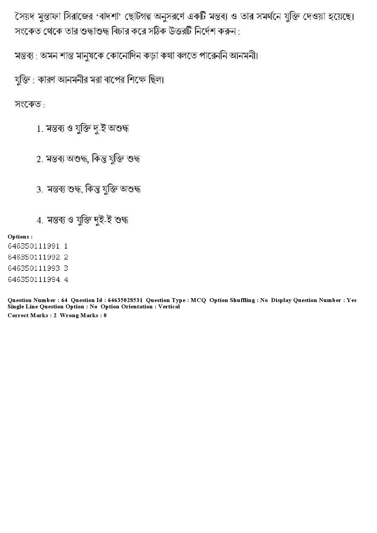 UGC NET Bengali Question Paper June 2019 61